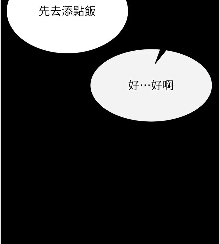 《末日鵰堡》漫画 第9話-乖乖聽話就放妳自由