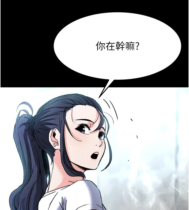 《末日鵰堡》漫画 第9話-乖乖聽話就放妳自由
