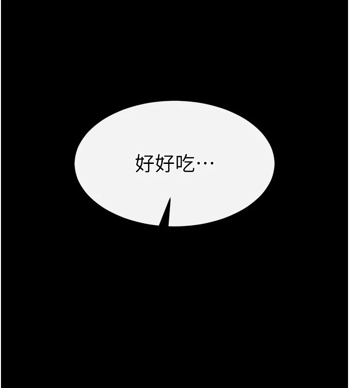 《末日鵰堡》漫画 第9話-乖乖聽話就放妳自由