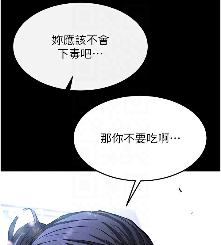 《末日鵰堡》漫画 第9話-乖乖聽話就放妳自由