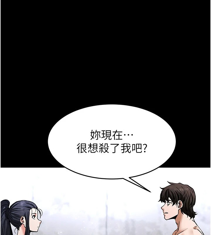 《末日鵰堡》漫画 第9話-乖乖聽話就放妳自由