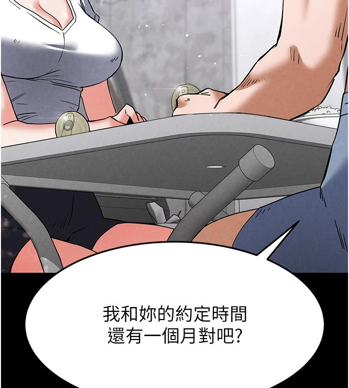 《末日鵰堡》漫画 第9話-乖乖聽話就放妳自由