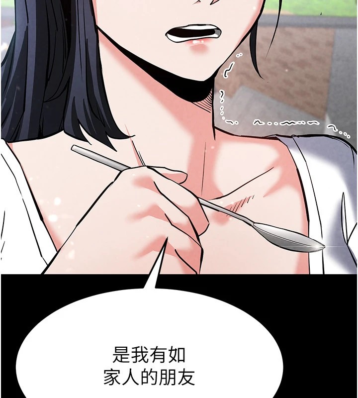 《末日鵰堡》漫画 第9話-乖乖聽話就放妳自由