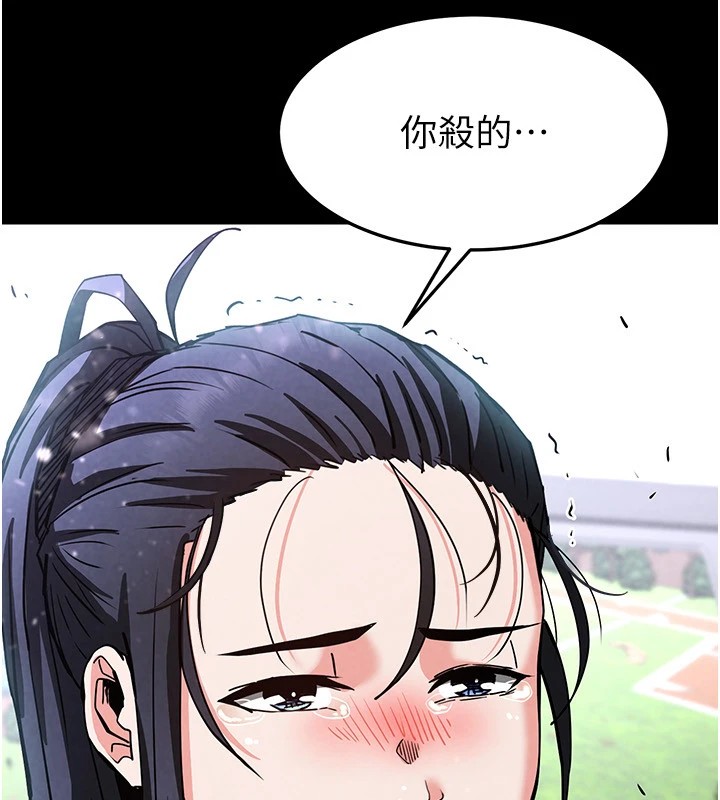 《末日鵰堡》漫画 第9話-乖乖聽話就放妳自由