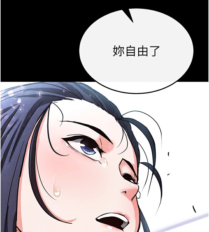 《末日鵰堡》漫画 第9話-乖乖聽話就放妳自由