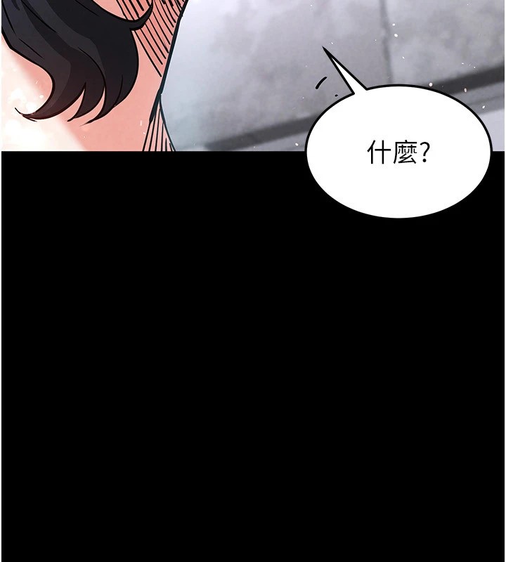 《末日鵰堡》漫画 第9話-乖乖聽話就放妳自由