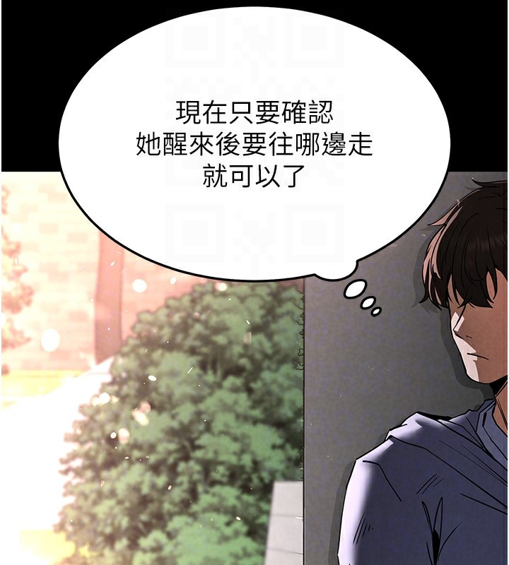 《末日鵰堡》漫画 第9話-乖乖聽話就放妳自由