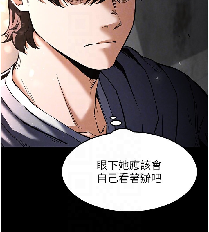 《末日鵰堡》漫画 第9話-乖乖聽話就放妳自由