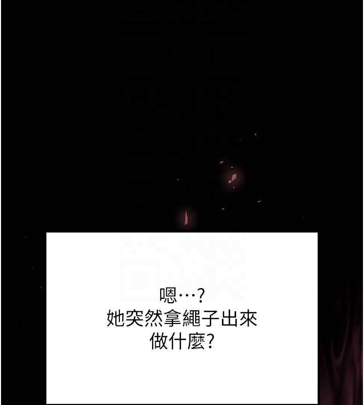 《末日鵰堡》漫画 第9話-乖乖聽話就放妳自由