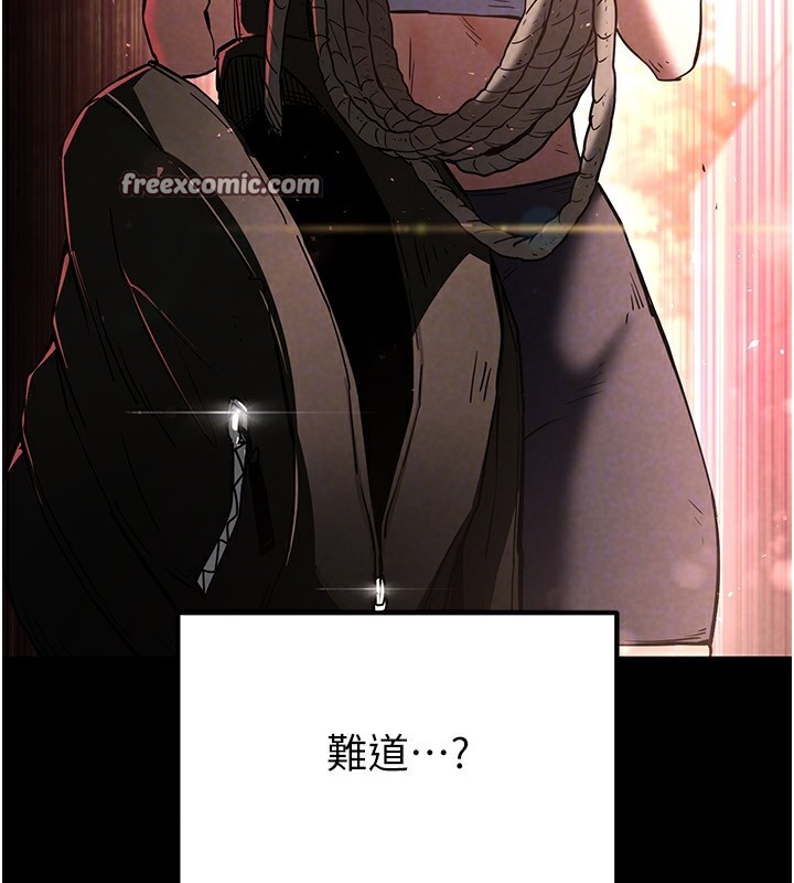 《末日鵰堡》漫画 第9話-乖乖聽話就放妳自由