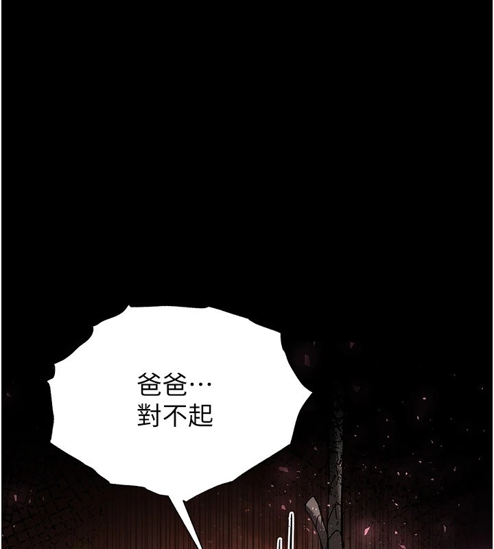 《末日鵰堡》漫画 第9話-乖乖聽話就放妳自由