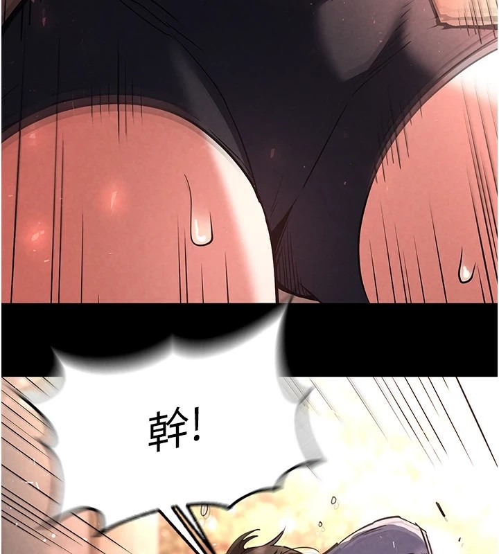 《末日鵰堡》漫画 第9話-乖乖聽話就放妳自由