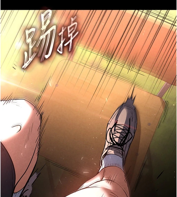 《末日鵰堡》漫画 第9話-乖乖聽話就放妳自由