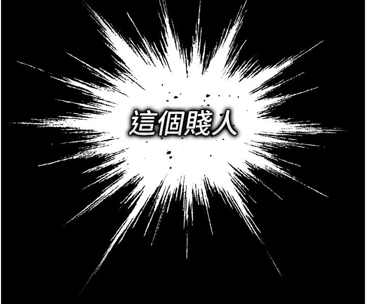 《末日鵰堡》漫画 第9話-乖乖聽話就放妳自由