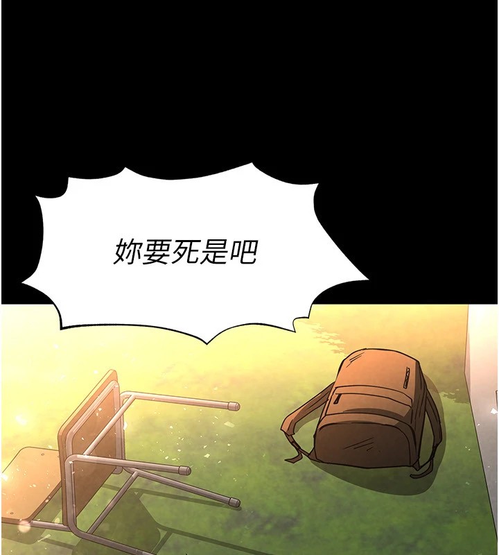 《末日鵰堡》漫画 第9話-乖乖聽話就放妳自由