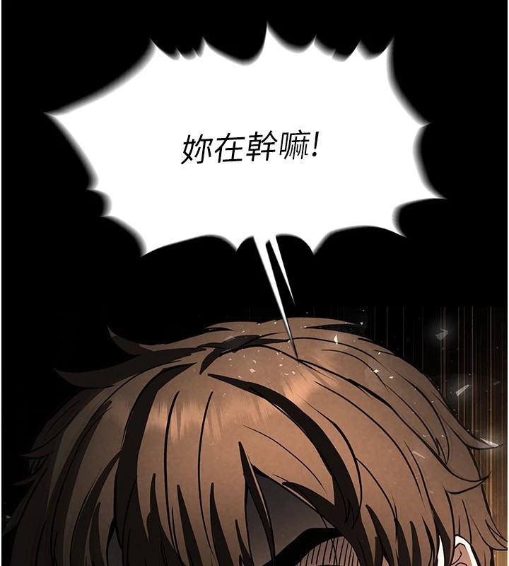 《末日鵰堡》漫画 第9話-乖乖聽話就放妳自由