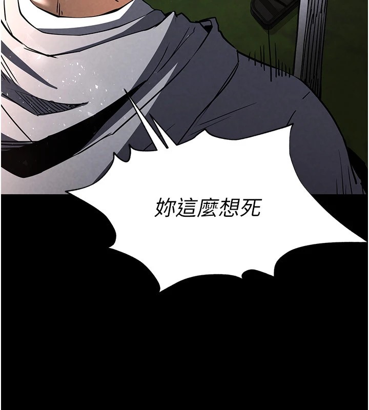 《末日鵰堡》漫画 第9話-乖乖聽話就放妳自由