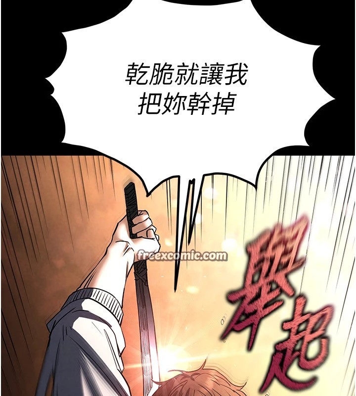 《末日鵰堡》漫画 第9話-乖乖聽話就放妳自由