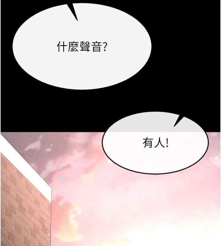 《末日鵰堡》漫画 第9話-乖乖聽話就放妳自由