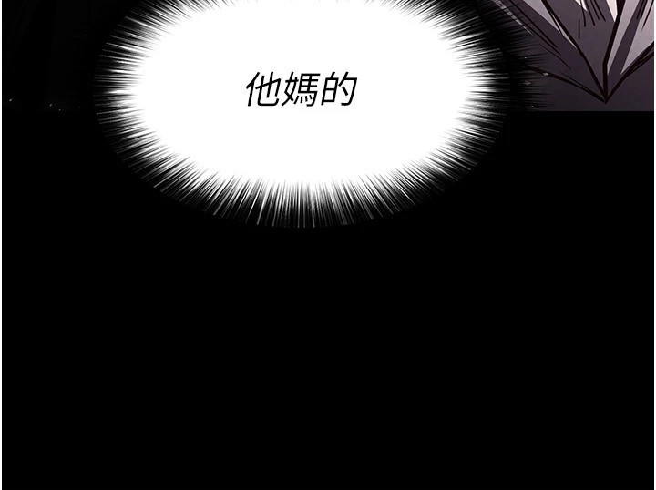 《末日鵰堡》漫画 第9話-乖乖聽話就放妳自由