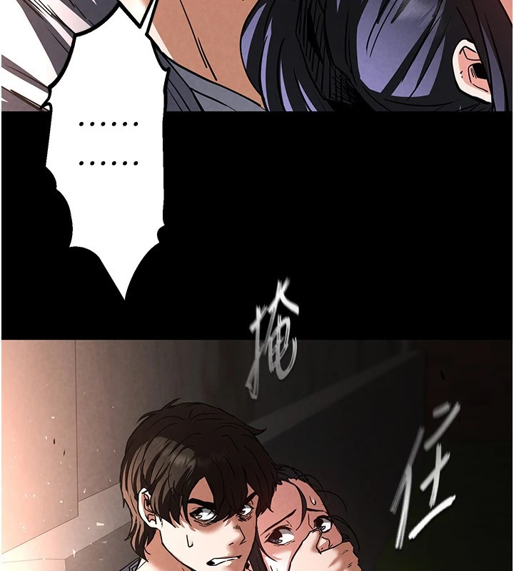 《末日鵰堡》漫画 第9話-乖乖聽話就放妳自由