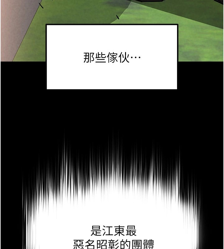 《末日鵰堡》漫画 第9話-乖乖聽話就放妳自由