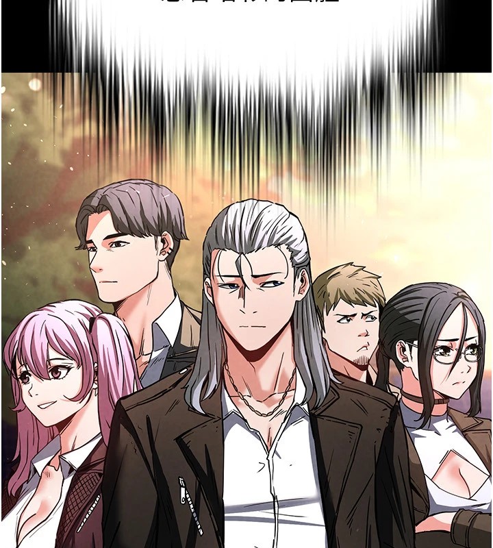 《末日鵰堡》漫画 第9話-乖乖聽話就放妳自由