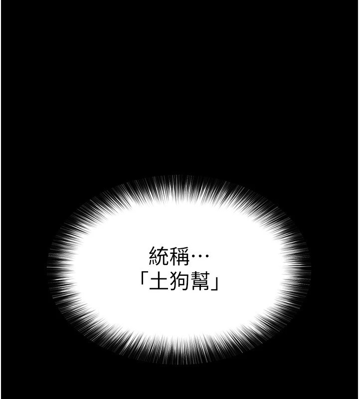 《末日鵰堡》漫画 第9話-乖乖聽話就放妳自由