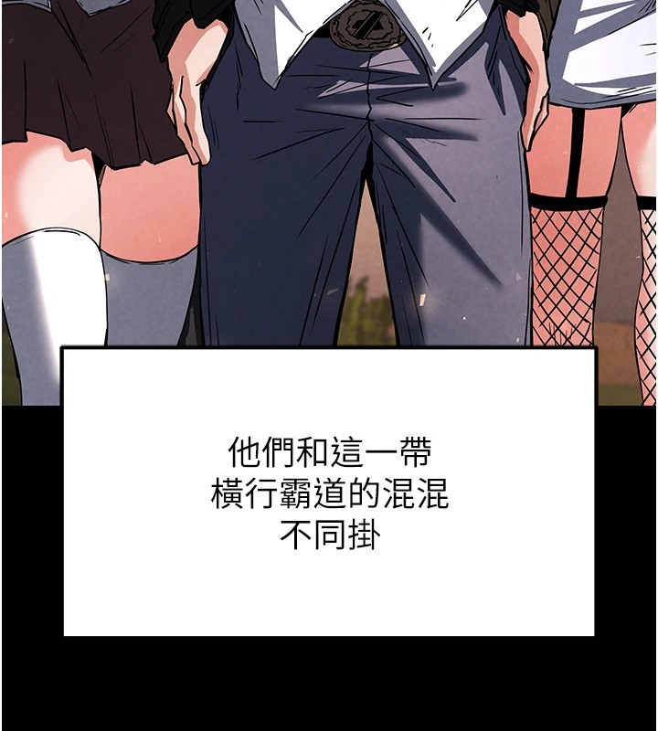《末日鵰堡》漫画 第9話-乖乖聽話就放妳自由