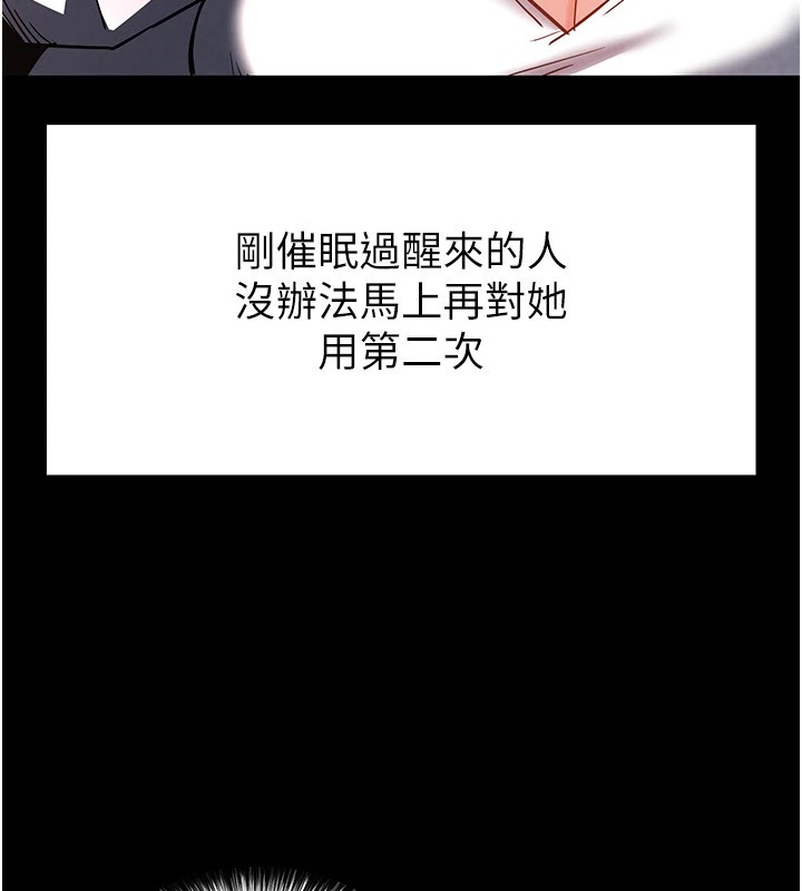 《末日鵰堡》漫画 第9話-乖乖聽話就放妳自由