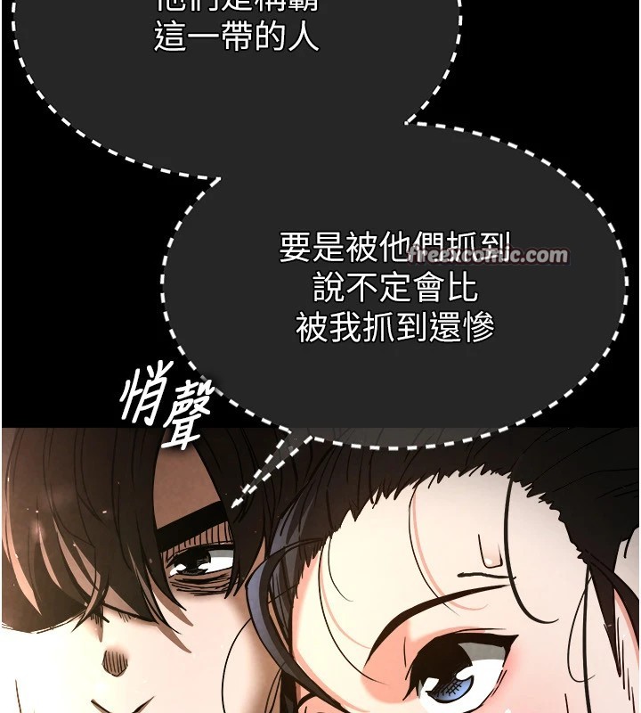 《末日鵰堡》漫画 第9話-乖乖聽話就放妳自由