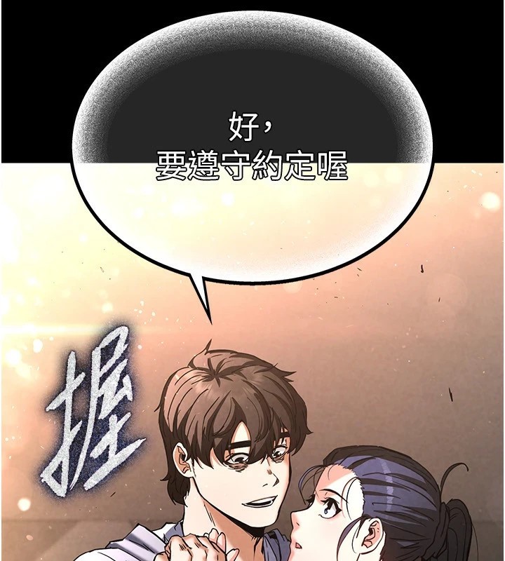 《末日鵰堡》漫画 第9話-乖乖聽話就放妳自由