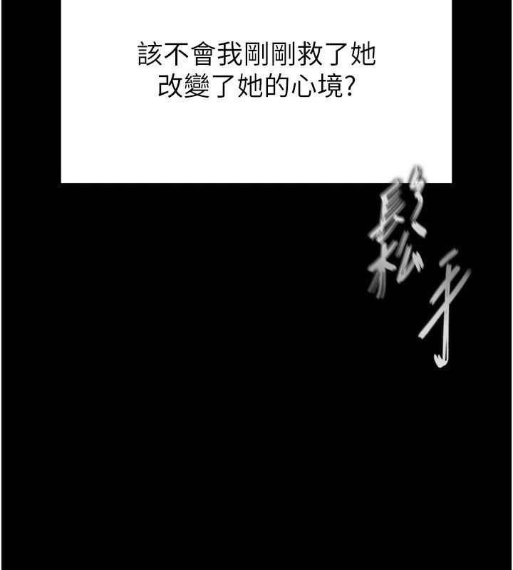 《末日鵰堡》漫画 第9話-乖乖聽話就放妳自由