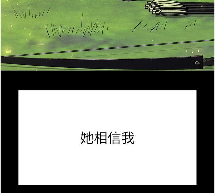 《末日鵰堡》漫画 第9話-乖乖聽話就放妳自由