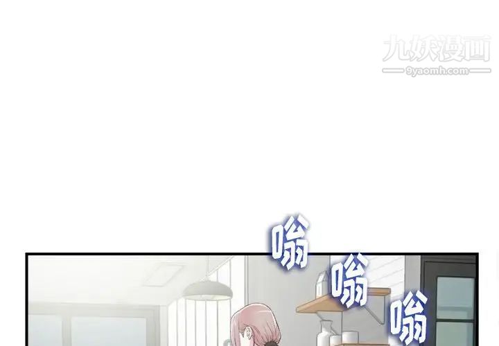《陌生的视线》漫画 第11话