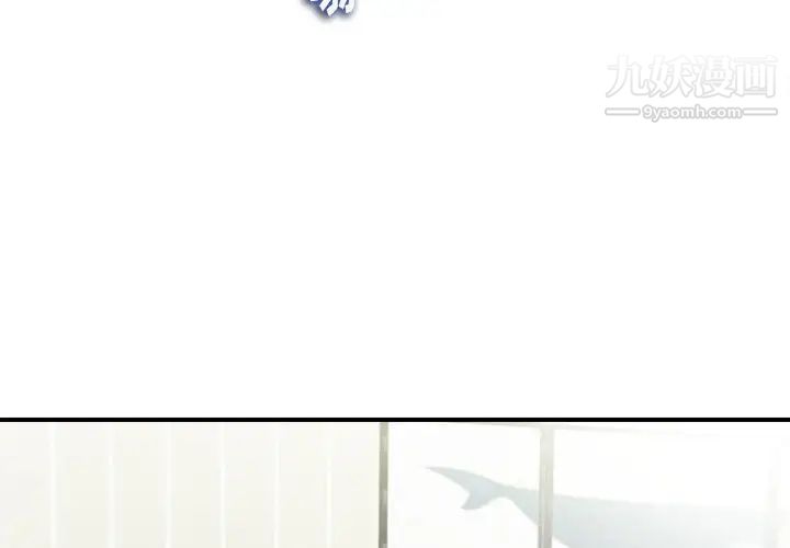 《陌生的视线》漫画 第11话
