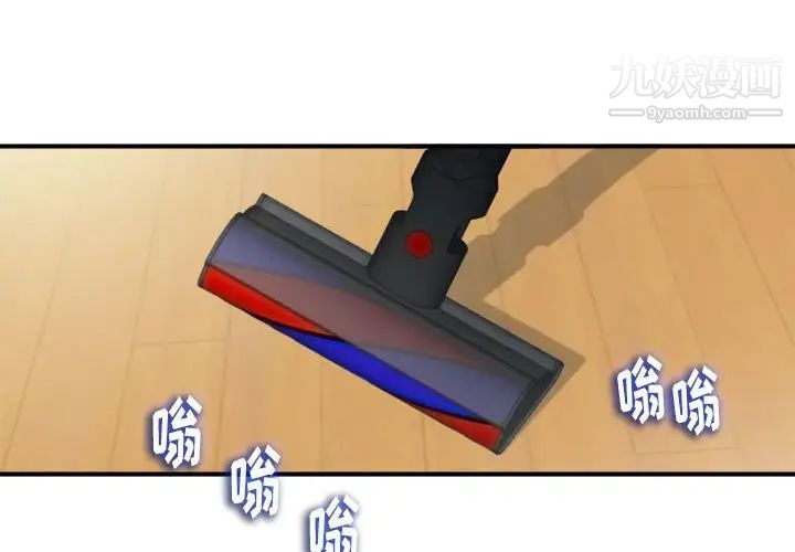 《陌生的视线》漫画 第11话