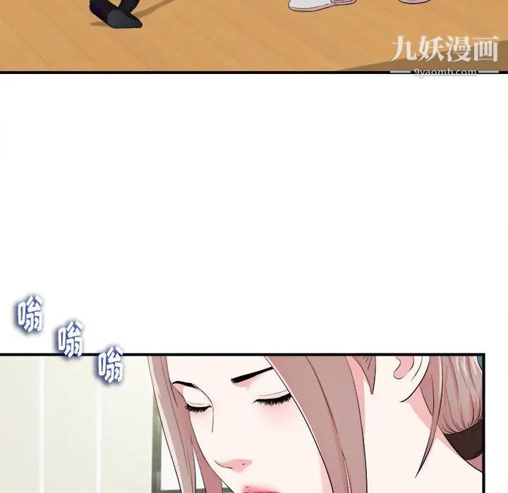 《陌生的视线》漫画 第11话