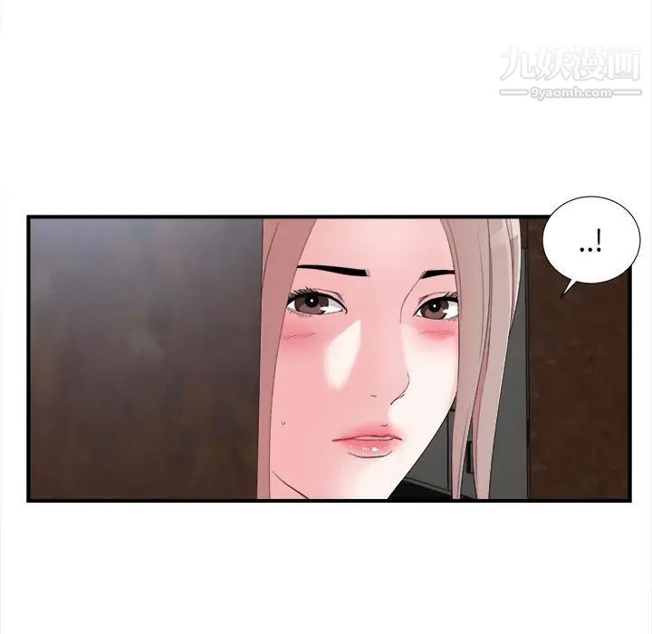 《陌生的视线》漫画 第11话