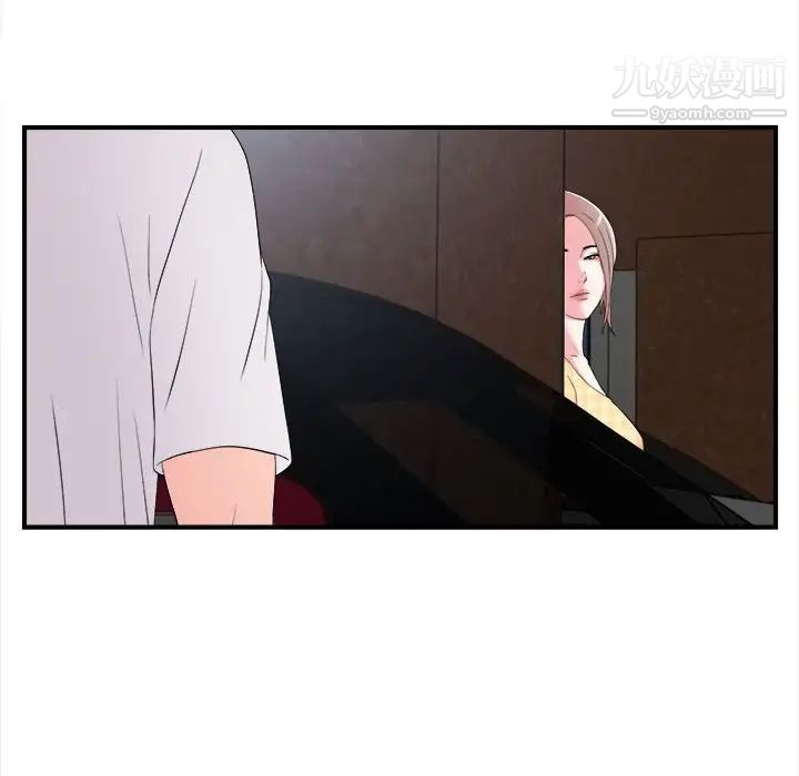 《陌生的视线》漫画 第11话
