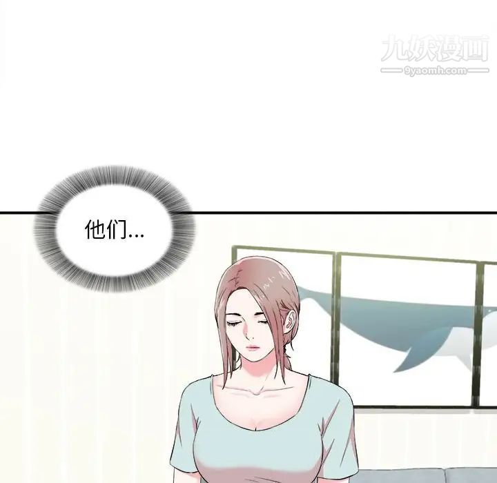 《陌生的视线》漫画 第11话