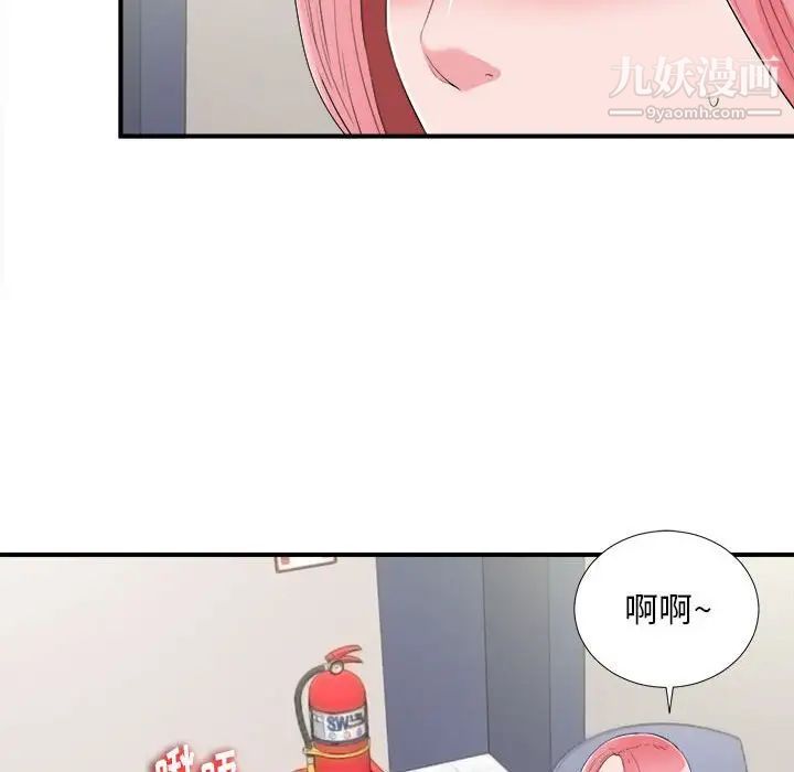 《陌生的视线》漫画 第11话