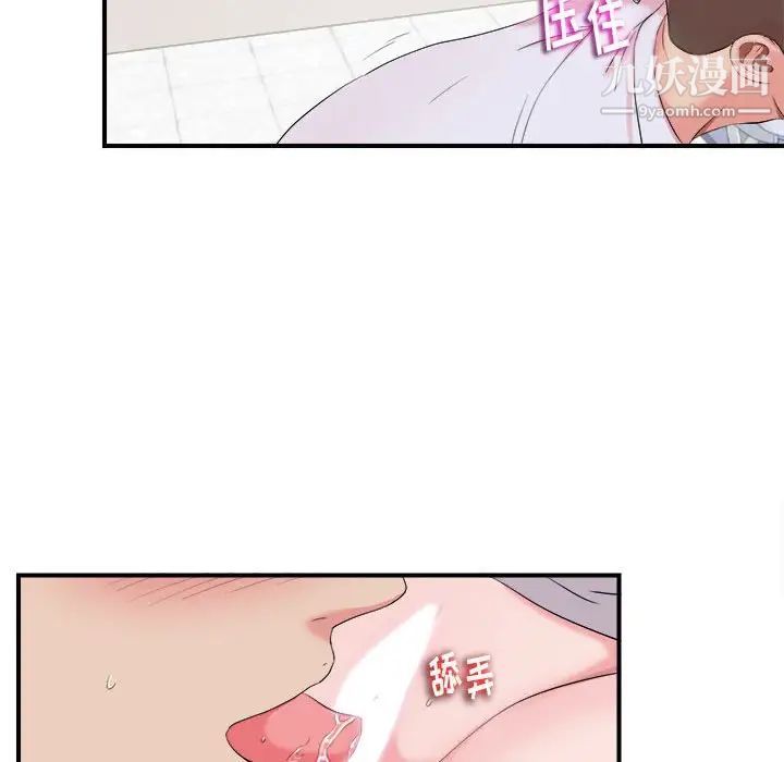 《陌生的视线》漫画 第11话