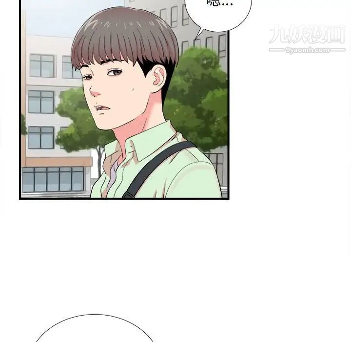 《陌生的视线》漫画 第11话