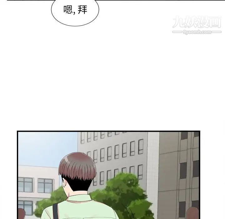 《陌生的视线》漫画 第11话