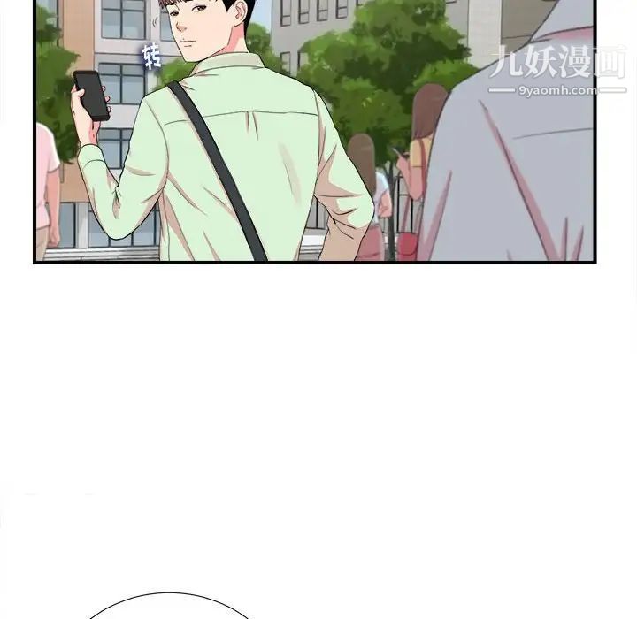 《陌生的视线》漫画 第11话