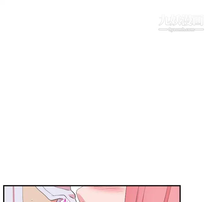 《陌生的视线》漫画 第11话