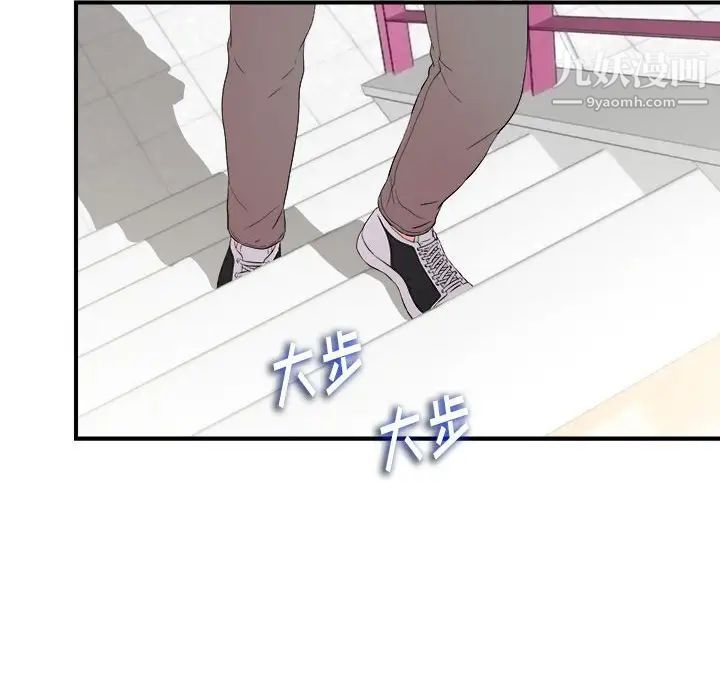 《陌生的视线》漫画 第11话
