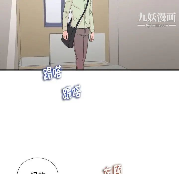 《陌生的视线》漫画 第11话
