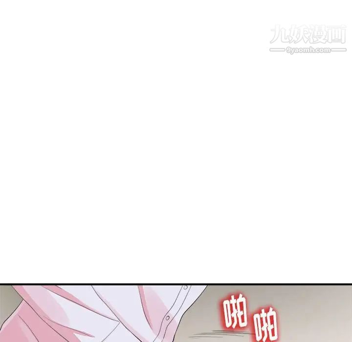 《陌生的视线》漫画 第11话